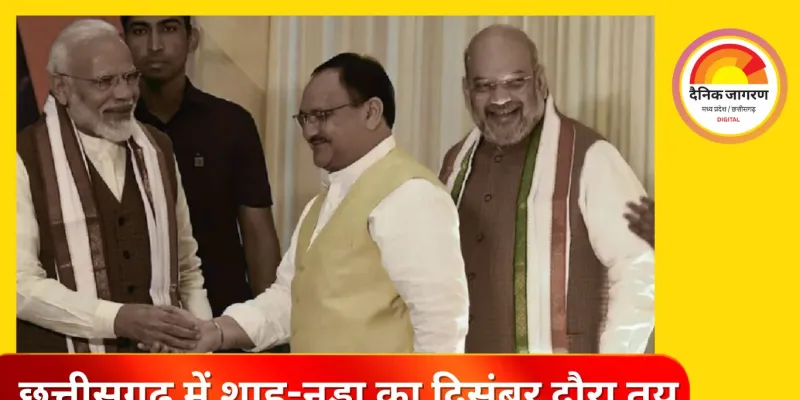 छत्तीसगढ़ में राजनीतिक हलचल तेज: पीएम मोदी के बाद अब अमित शाह और जेपी नड्डा का दौरा तय