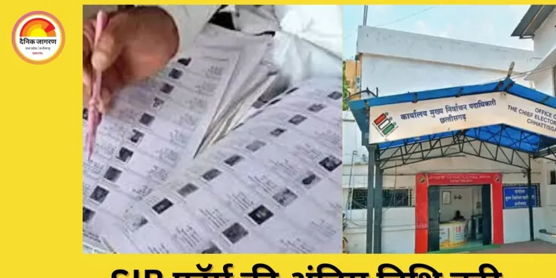 SIR फॉर्म भरने की अंतिम तिथि बढ़ी: 19 दिसंबर तक करें आवेदन, समय पर न करने पर नोटिस जारी