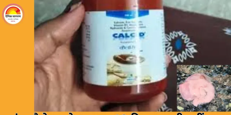 रायपुर में कैल्शियम सिरप विवाद: 10 दिन बाद भी जांच अधर में