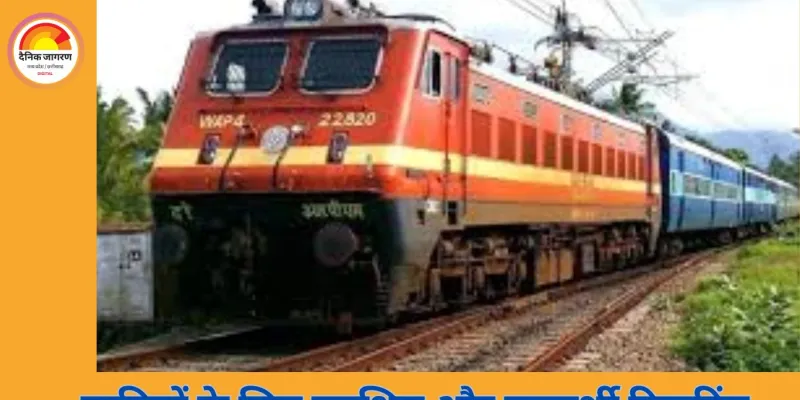 दक्षिण पूर्व मध्य रेलवे में तत्काल टिकट-बुकिंग में बड़ा बदलाव, अब पीआरएस पर OTP अनिवार्य