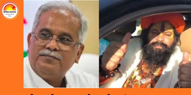 अयोध्या के महंत राजू दास का भूपेश बघेल पर तीखा हमला, बोले— ‘रावण का दूसरा रूप’