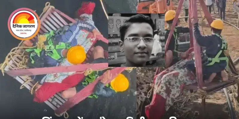 छिंदवाड़ा में मां की डांट से आहत 14 वर्षीय छात्र की मौत: 23 घंटे की रेस्क्यू कार्रवाई के बाद कुएं से मिला शव