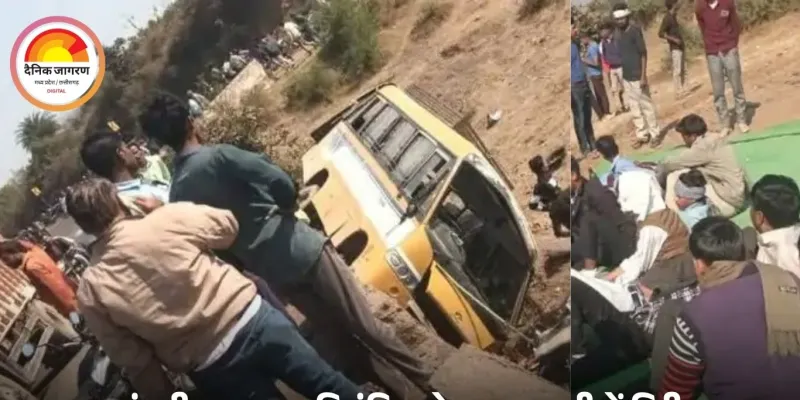 विदिशा में स्कूली बस नदी में गिरी, 25 छात्र घायल; पिकनिक से लौट रही थी बस