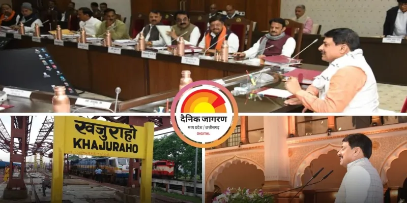 मुख्यमंत्री डॉ. मोहन यादव पूरे मंत्रिमंडल के साथ करेंगे खजुराहो में मंथन, विकास योजनाओं की होगी गहन समीक्षा