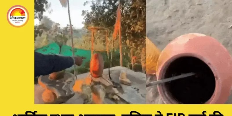 बालाघाट में शिवलिंग पर चिकन ग्रेवी डालने का मामला, आरोपी की तलाश जारी