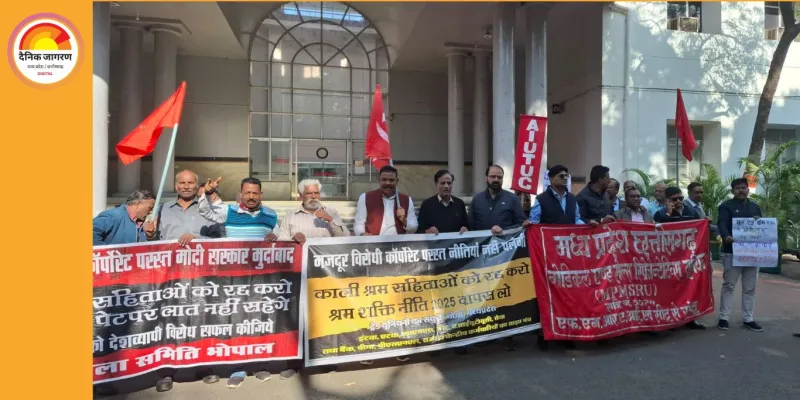 मध्यप्रदेश में ‘काली श्रम संहिताओं’ के खिलाफ ट्रेड यूनियनों का प्रदर्शन...