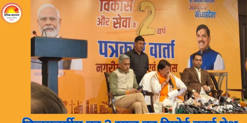 मध्यप्रदेश: विजयवर्गीय ने पेश किया 2 साल का रिपोर्ट कार्ड