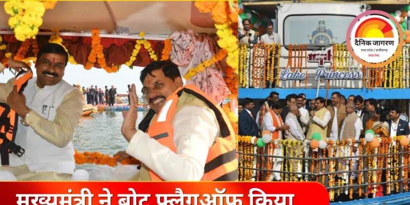 भोपाल में शुरू हुई ‘शिकारा नाव’ सेवा, पर्यटकों को मिलेगा कश्मीर जैसी झील का अनुभव