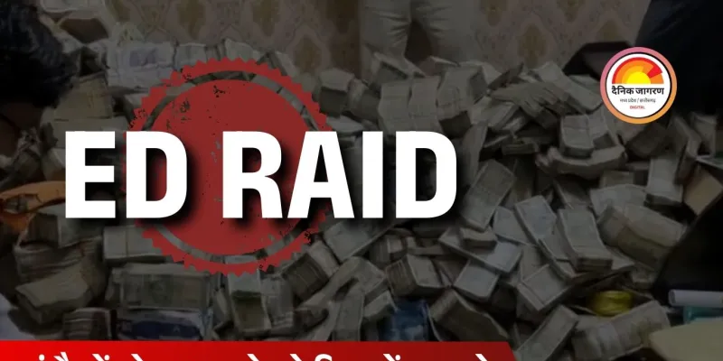 58 करोड़ बैंक लोन घोटाला: इंदौर में उमेश शहरा और सीए से जुड़े ठिकानों पर ईडी की बड़ी छापेमारी
