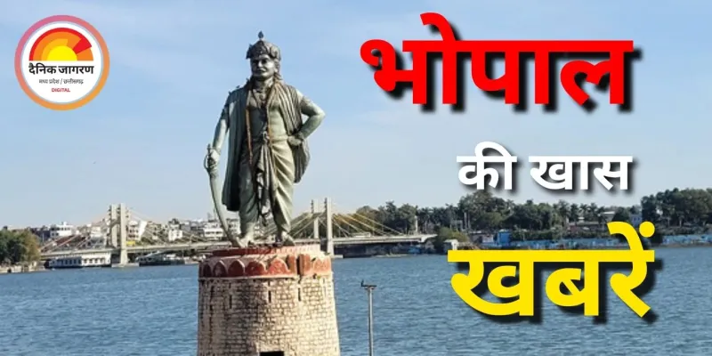आज भोपाल : महाभारत के वीर प्रसंग में ‘कर्ण वध’ की प्रस्तुति, कई इलाकों में बिजली गुल, DPI घेराव और सीएम का दिल्ली दौरा
