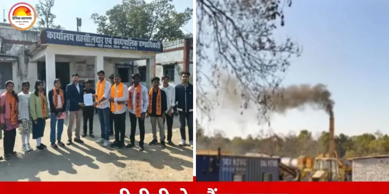 कोरबा के कृषि महाविद्यालय में डामर फैक्ट्री का प्रदूषण बना छात्रों के स्वास्थ्य पर खतरा