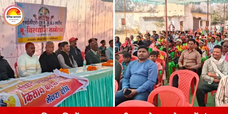 कोरबा में SECL भूविस्थापितों का राज्य स्तरीय सम्मेलन, MP–छत्तीसगढ़ के 12 कोयला क्षेत्रों से प्रतिनिधि जुटे