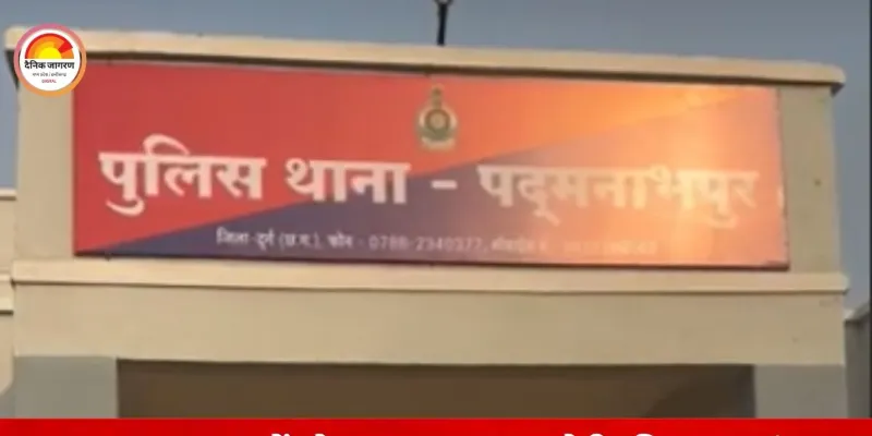 दुर्ग में चोरी की घटनाएं बढ़ीं: शिक्षक के घर से जेवर-बर्तन, शादी समारोह में युवक की बाइक चोरी