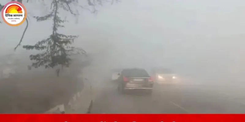 सरगुजा से रायपुर तक कोहरे की चादर, प्रदेश में फिर बढ़ेगी ठंड