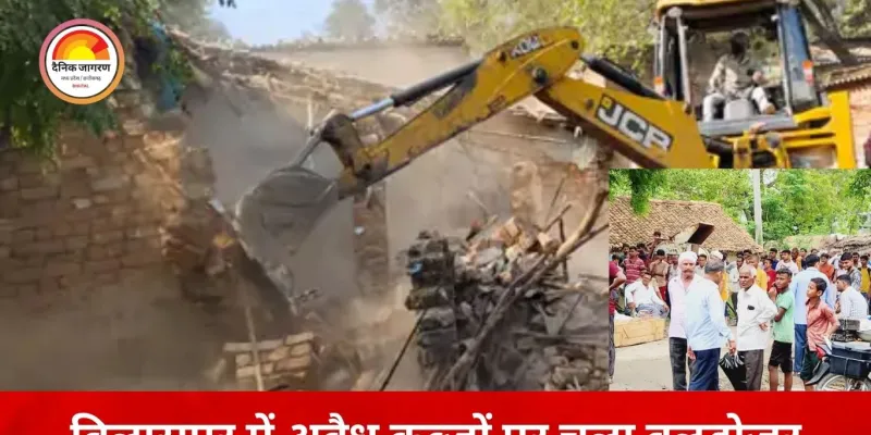 बिलासपुर में अतिक्रमण हटाने की बड़ी कार्रवाई: 40 से ज्यादा अवैध मकान ध्वस्त, सड़क-नाला परियोजना का रास्ता साफ
