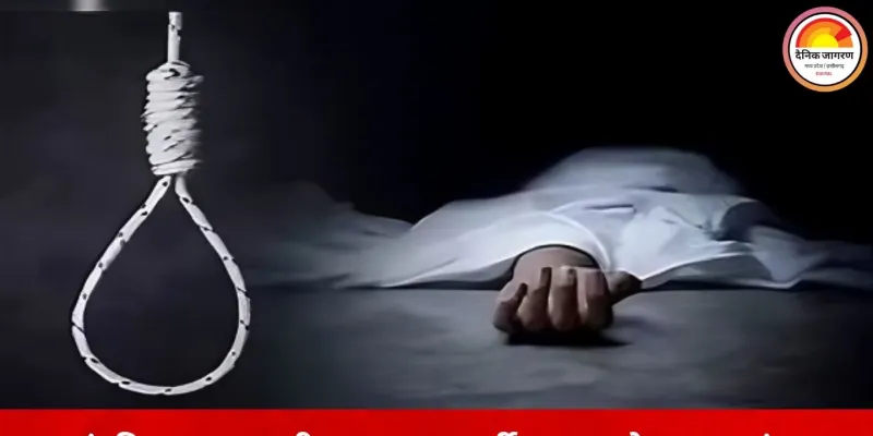 मां की डांट के बाद छात्रा ने की आत्महत्या, परिवार सदमे में