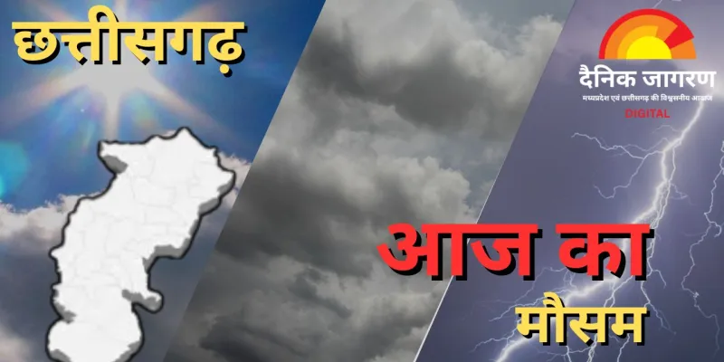 छत्तीसगढ़ में ठंड का नया दौर शुरू: उत्तर संभाग में अगले 48 घंटे शीतलहर के आसार, मौसम विभाग का अलर्ट