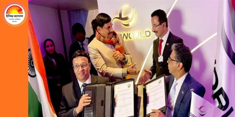 दावोस में मध्यप्रदेश–डीपी वर्ल्ड के बीच एमओयू: लॉजिस्टिक्स और निवेश सहयोग को मिलेगी नई रफ्तार