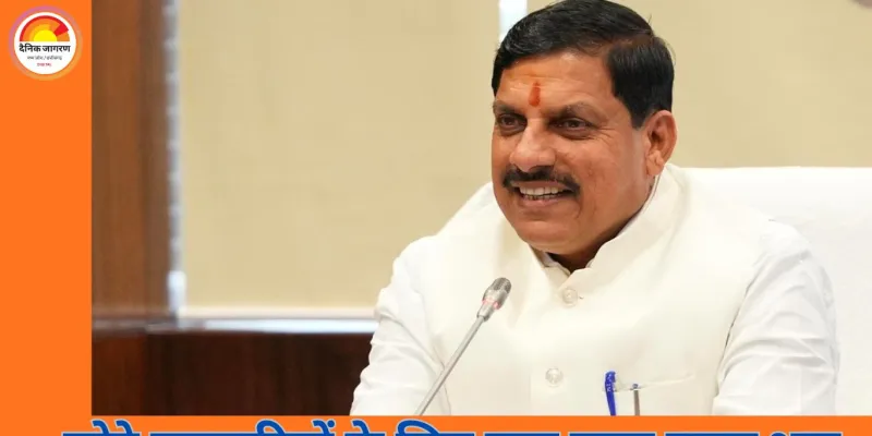 मध्यप्रदेश में छोटे दुकानदारों को बड़ी राहत: 20 से कम कर्मचारियों वाले प्रतिष्ठानों पर बिना अनुमति निरीक्षण नहीं
