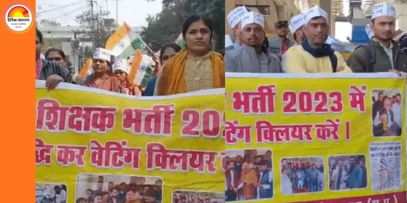 सरकारी नौकरी की प्रतीक्षा में शिक्षक सड़कों पर: भोपाल में वर्ग-1 वेटिंग अभ्यर्थियों की रैली, पद बढ़ाने की मांग