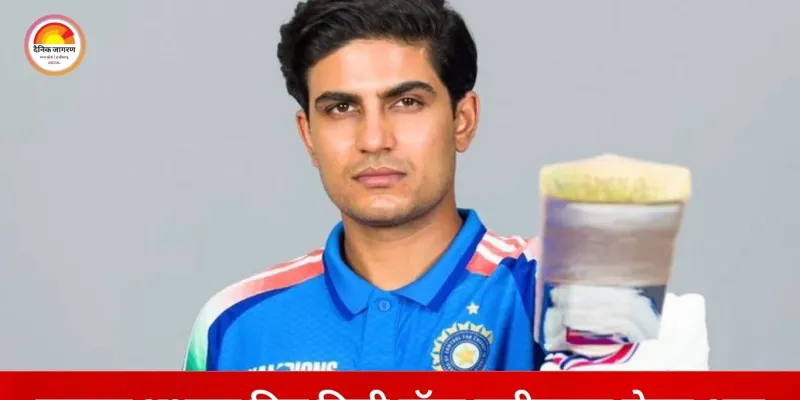 इंदौर में वनडे से पहले टीम इंडिया की सख्त तैयारियां, कप्तान गिल निजी वॉटर प्यूरीफायर लेकर पहुंचे