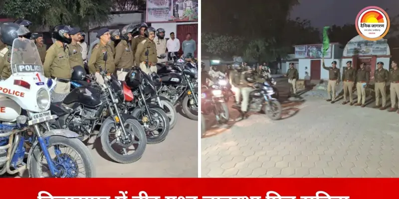 बिलासपुर में फिर सख्त हुई पुलिसिंग, बीट गश्त व्यवस्था दोबारा लागू