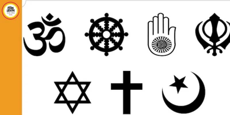 छत्तीसगढ़ में धर्मांतरण संशोधन विधेयक बजट सत्र में संभव, बदलाव से पहले 60 दिन की अनिवार्य सूचना