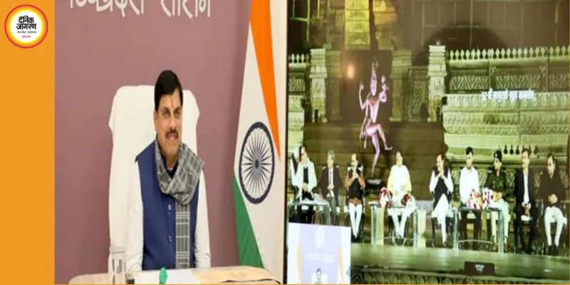 खजुराहो नृत्य समारोह का भव्य आगाज़, मुख्यमंत्री बोले—राष्ट्रीय धरोहर का जीवंत उत्सव