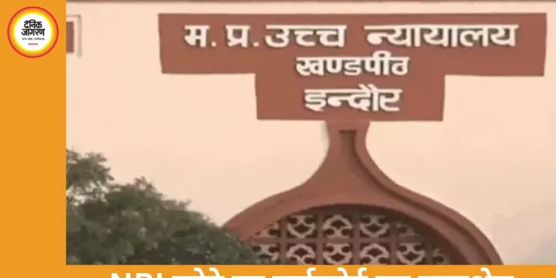 NEET PG-2026: NRI सीटों को जनरल में बदलने पर हाईकोर्ट की रोक