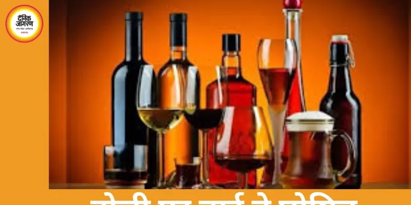 होली पर छत्तीसगढ़ में शराब बिक्री पर रोक, राज्यभर में दुकानें रहेंगी बंद 