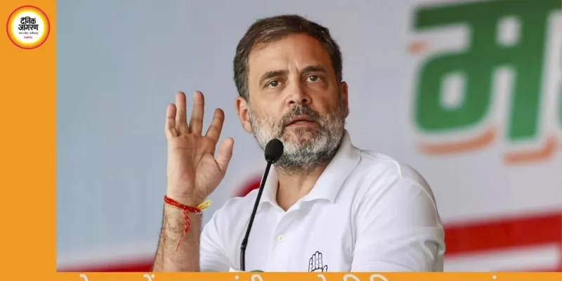 राहुल गांधी-खड़गे की भोपाल किसान महापंचायत: अमेरिका ट्रेड डील के खिलाफ प्रदर्शन, मंच पर जुटे कांग्रेस दिग्गज