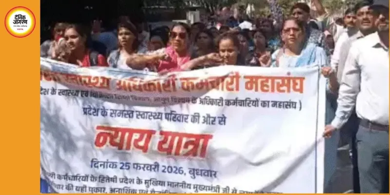 भोपाल में आउटसोर्स स्वास्थ्य कर्मियों का प्रदर्शन, न्याय यात्रा रोकी गई