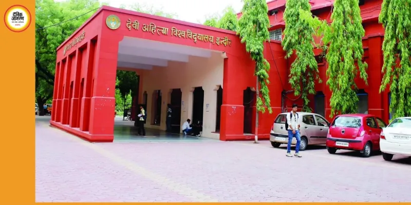 देवी अहिल्या विश्वविद्यालय में ‘डेटिंग ऐप’ विवाद पर कार्रवाई, छात्रा हॉस्टल से निष्कासित; पढ़ाई जारी रखने की अनुमति