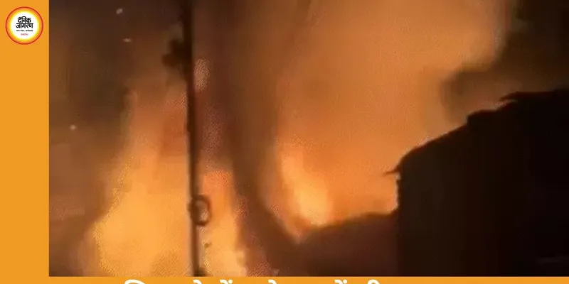 ग्वालियर के टेंट गोदाम में भीषण आग, 50 लाख का नुकसान