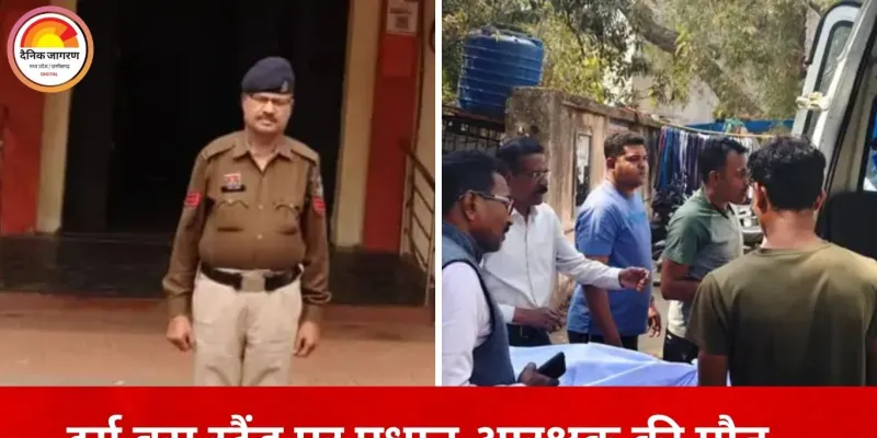 ड्यूटी जॉइन करने पहुंचे प्रधान आरक्षक की बस स्टैंड पर गिरने से मौत
