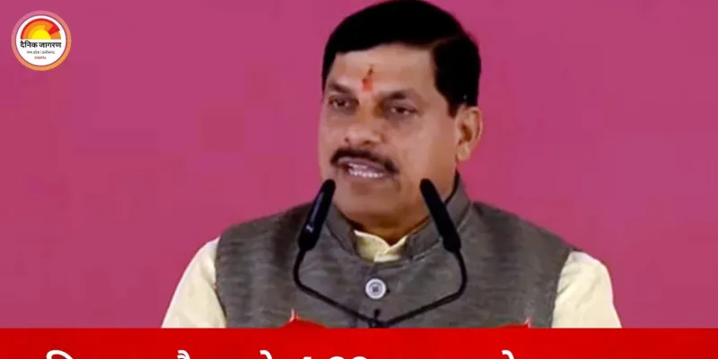 बजट 2026-27 से ‘समृद्ध और सम्पन्न मध्यप्रदेश’ का संकल्प मजबूत: मुख्यमंत्री