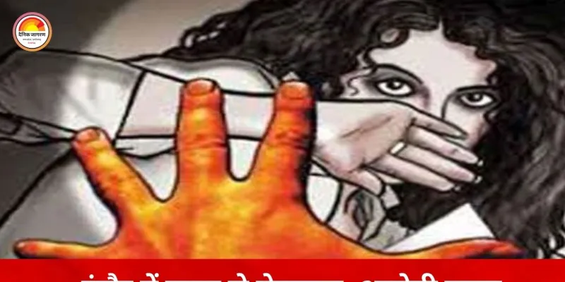 इंदौर में छात्रा से छेड़छाड़ का मामला, डॉग को बहाना बनाकर घर के बाहर पहुंचा आरोपी