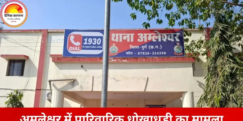 बेटे ने दोस्त के साथ मिलकर मां की संपत्ति बेची, दो सौदों में लाखों का एडवांस लेने का आरोप