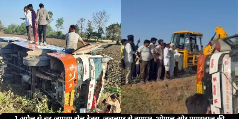 आगर मालवा में बस पलटी, बुजुर्ग की मौत और 15 यात्री घायल