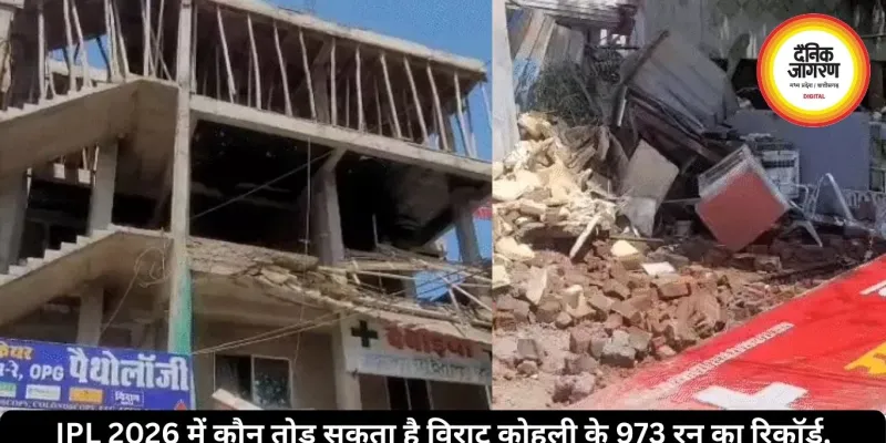 भोपाल में एम्स के पास निर्माणाधीन बिल्डिंग का छज्जा गिरा, 8 घायल, 23 की हालत गंभीर