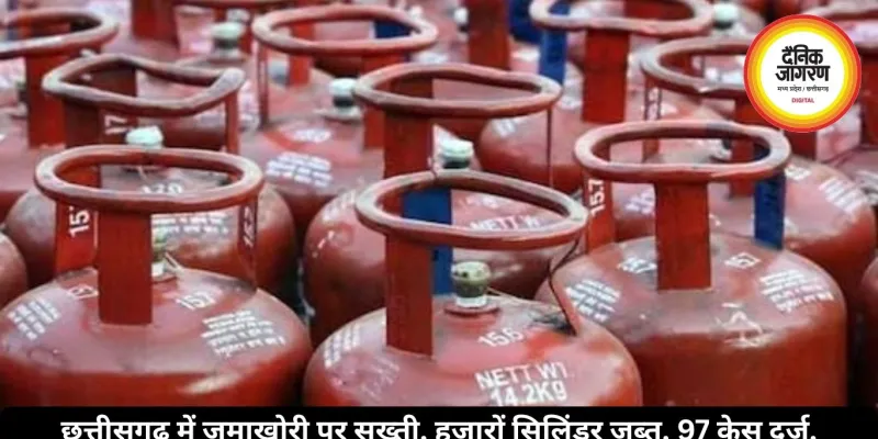 छत्तीसगढ़ में जमाखोरी पर सख्ती, हजारों सिलिंडर जब्त, 97 केस दर्ज, पेट्रोल-डीजल कड़े नियम 