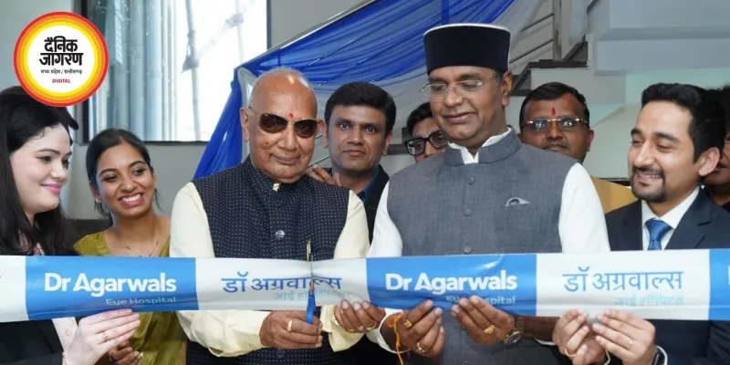 भोपाल में डॉ. अग्रवाल्स आई हॉस्पिटल का उद्घाटन, नेत्र चिकित्सा में नई पहल