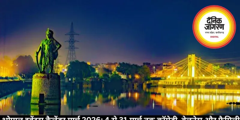 भोपाल इवेंट्स कैलेंडर मार्च 2026: 4 से 31 मार्च तक कॉमेडी, वेलनेस और फैमिली एक्टिविटीज़ का पूरा शेड्यूल