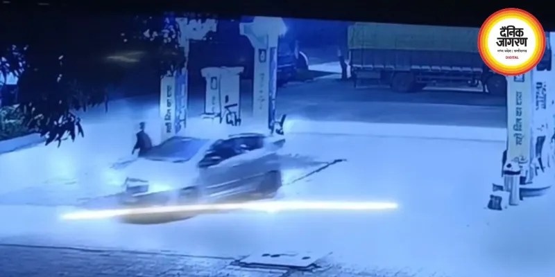 पेट्रोल भरवाकर भागा कार चालक, युवक को 500 मीटर घसीटा, मौके पर हुई मौत