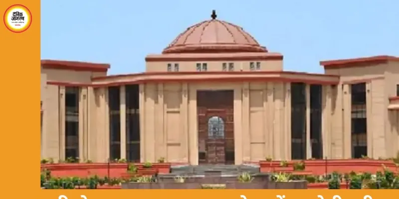 बिलासपुर मामले में राज्य सरकार की अपील खारिज, आरोपी की दोषमुक्ति बरकरार