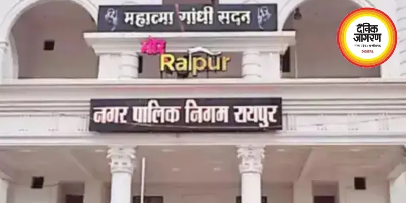 रायपुर नगर निगम में बड़ा प्रशासनिक फेरबदल: आयुक्त विश्वदीप ने जोन आयुक्तों के तबादले किए