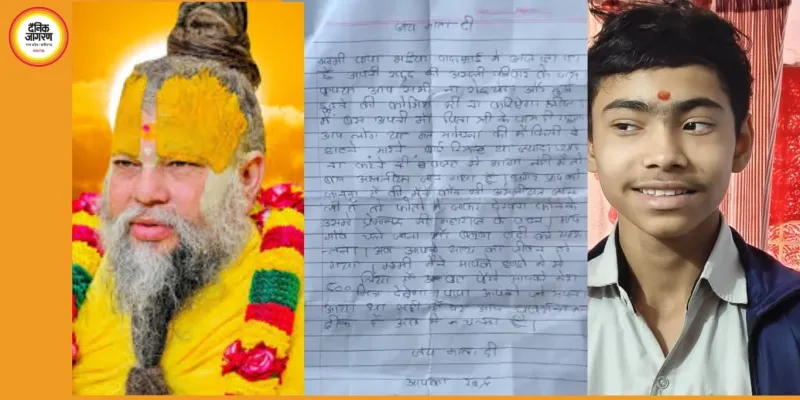 संत प्रेमानंद के आश्रम जाने निकला 15 साल का छात्र लापता, दूसरे दिन भी सुराग नहीं