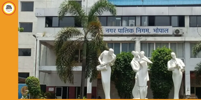 भोपाल नगर निगम की कम्प्यूटर शाखा पर लोकायुक्त का छापा