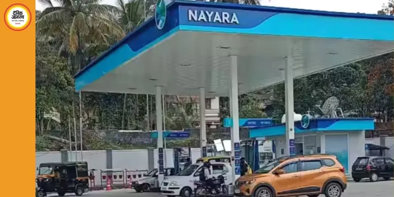 नायरा एनर्जी ने पेट्रोल 5 व डीजल ₹3 प्रति लीटर बढ़ाए, भोपाल में पेट्रोल 112 व डीजल 95 पर पहुँचे