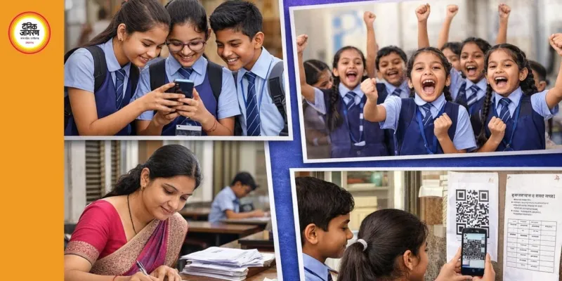 मध्य प्रदेश में 5वीं-8वीं का रिजल्ट घोषित, 95% और 94% छात्र पास